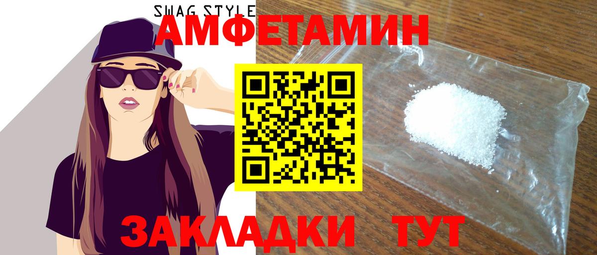 Новороссийск  darknet наркотические препараты  Вход с VPN  Амфетамин VHQ 