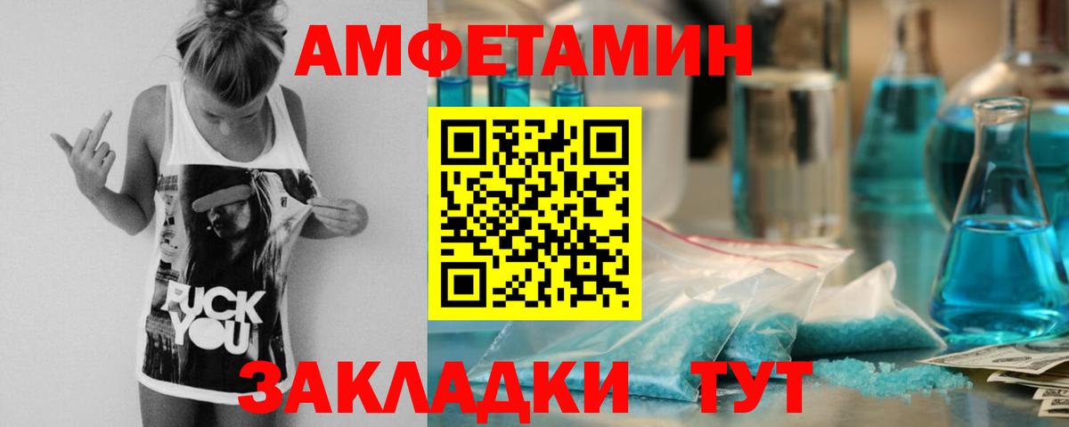 АМФ 98% Новороссийск