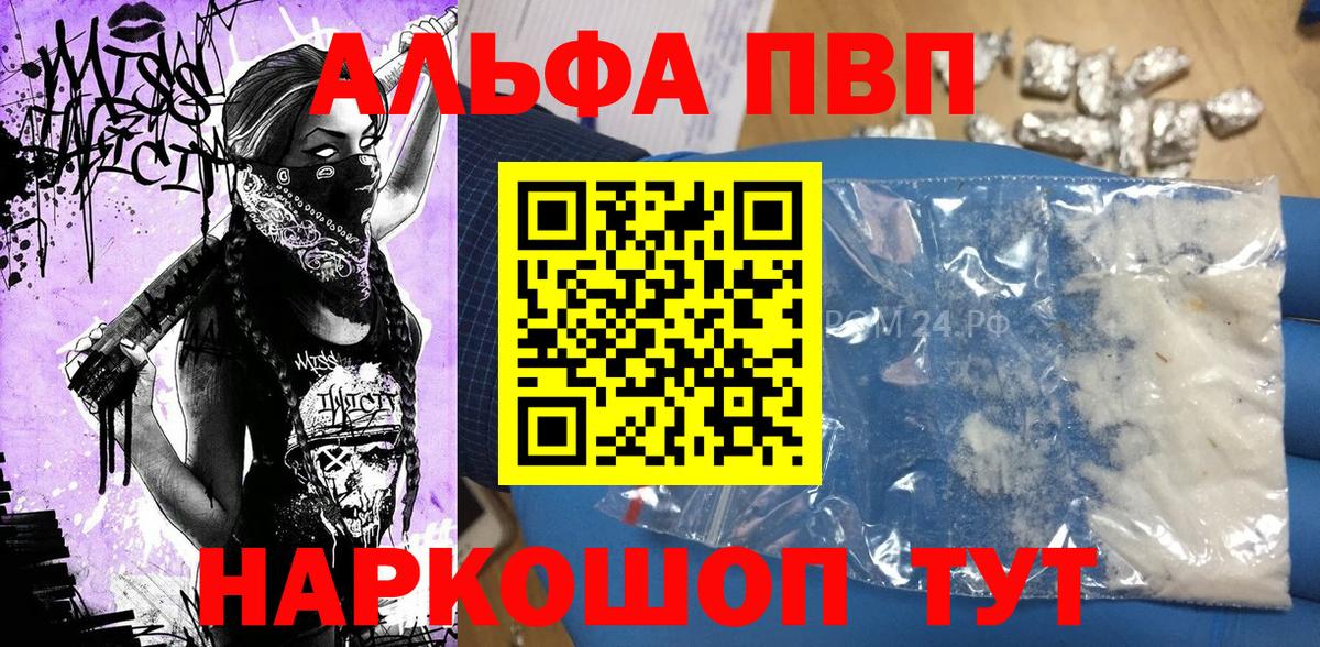 APVP VHQ  Альфа ПВП СК КРИС  Вход с VPN  Новороссийск  купить  сайты  Alpha-PVP СК КРИС 
