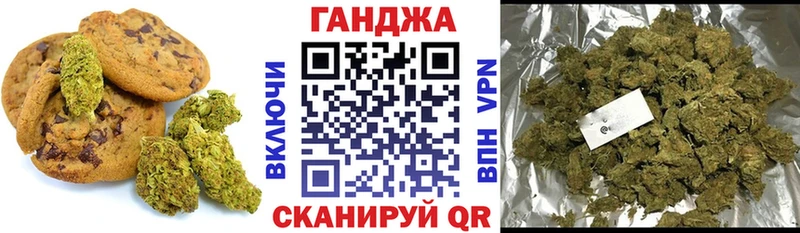 Canna-Cookies конопля  Новороссийск 