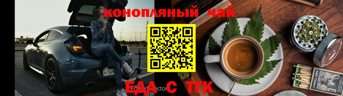 Печенье с ТГК марихуана  Вход с VPN  Новороссийск 