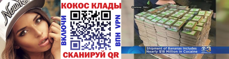 КОКАИН Эквадор  Новороссийск 