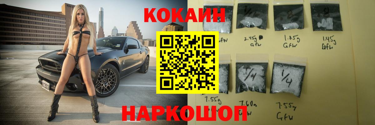 магазин продажи   COCAIN Columbia  Кокаин 98%  Вход с VPN  Новороссийск 