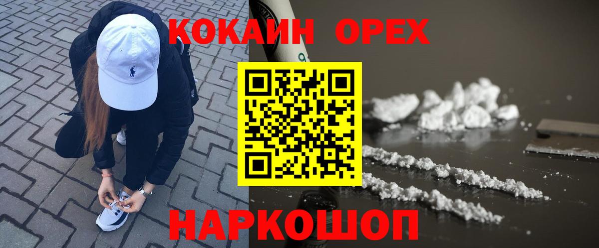 Кокаин Fish Scale Новороссийск