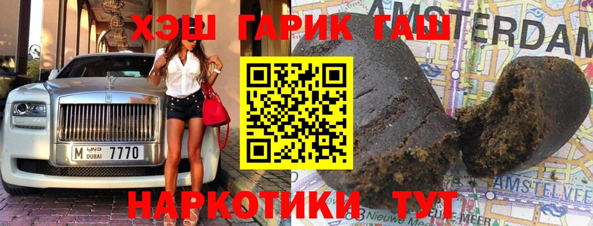 Новороссийск  Гашиш 40% ТГК  Вход с VPN  магазин    Гашиш убойный  ГАШ 