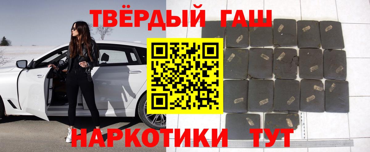ГАШ hashish Новороссийск