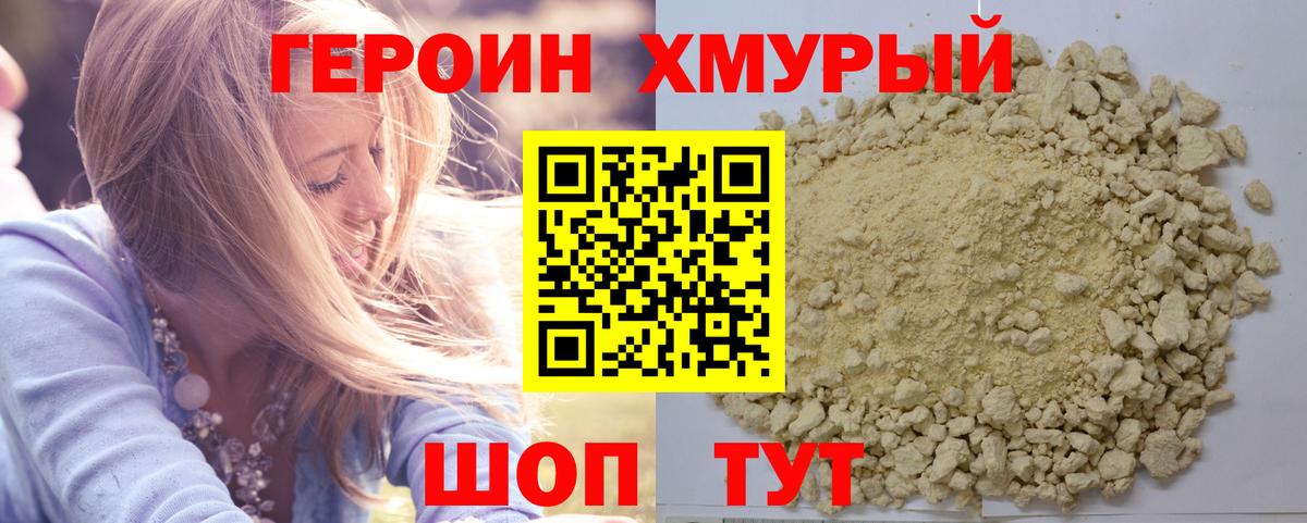КЕТАМИН Новороссийск