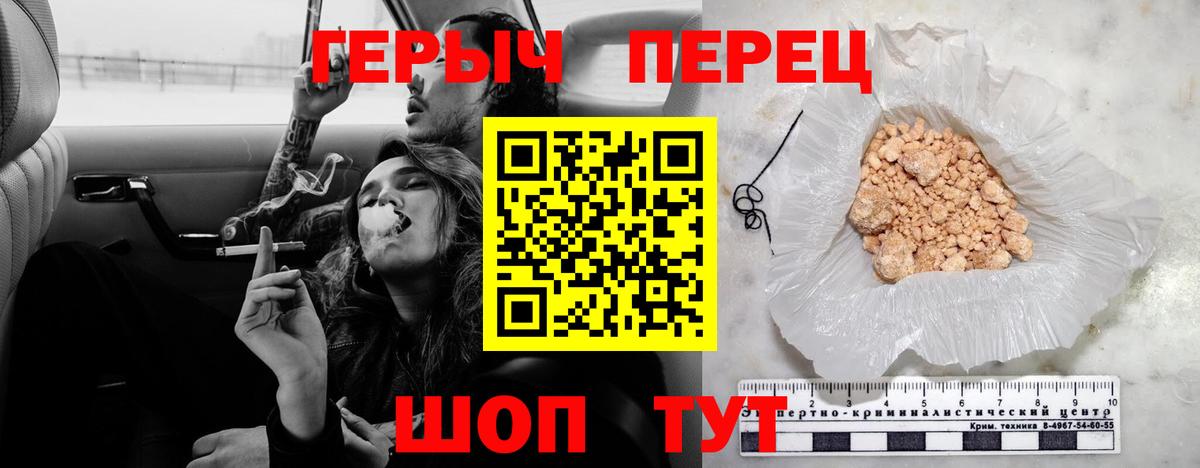 ГЕРОИН VHQ Новороссийск