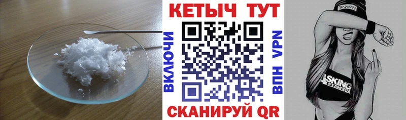 КЕТАМИН VHQ Новороссийск