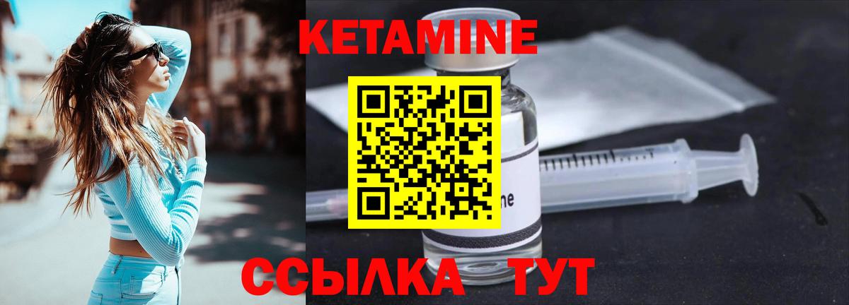 блэк спрут зеркало  Вход с VPN  Новороссийск  КЕТАМИН VHQ 