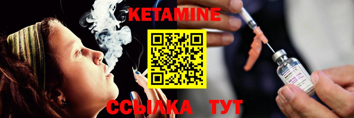 КЕТАМИН VHQ Новороссийск