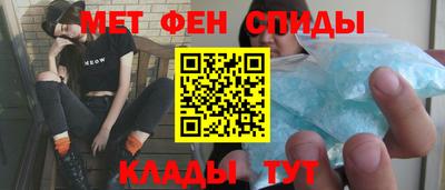 метамфетамин Заводоуковск