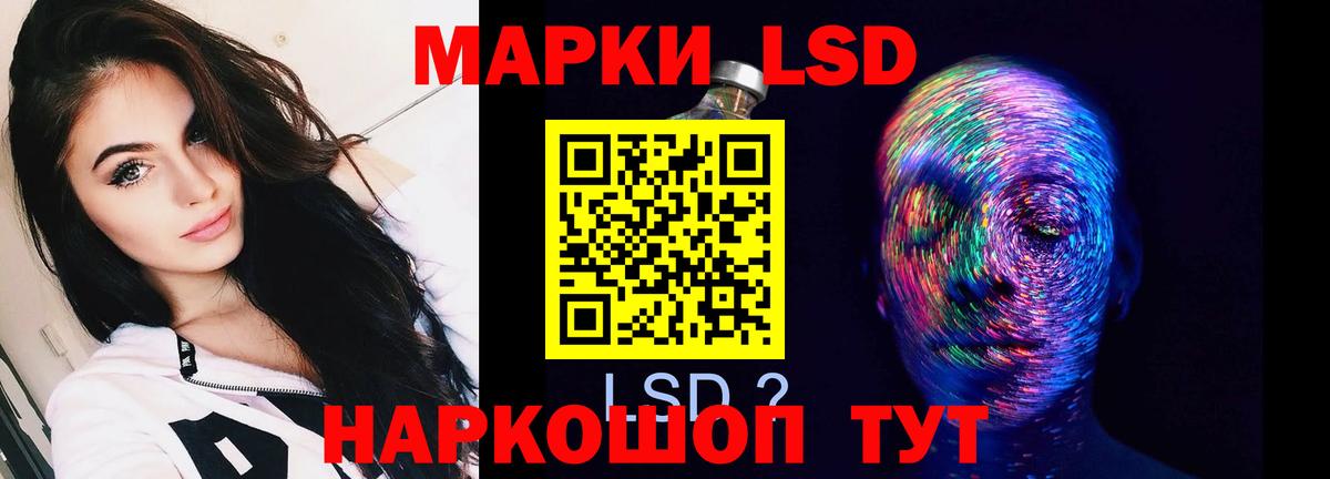 Лсд 25 экстази ecstasy Новороссийск