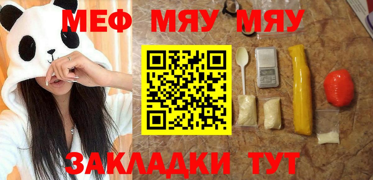 хочу   Мефедрон  Вход с VPN  Мефедрон мука  Новороссийск  МЕФ 