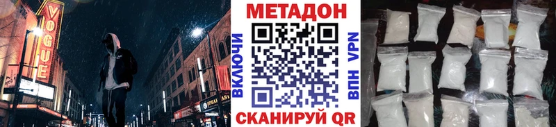 Метадон VHQ  дарк нет наркотические препараты  Новороссийск 