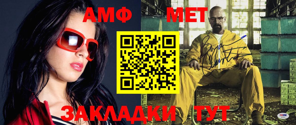 МЕТАМФЕТАМИН винт Новороссийск