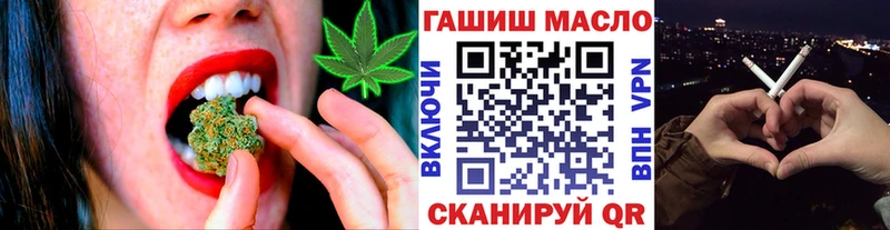 ТГК THC oil  даркнет сайт  Новороссийск 