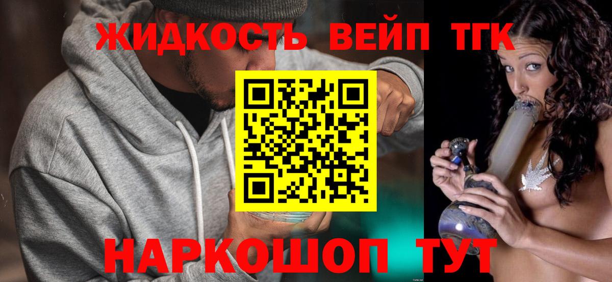 Новороссийск  ТГК Wax  Вход с VPN 