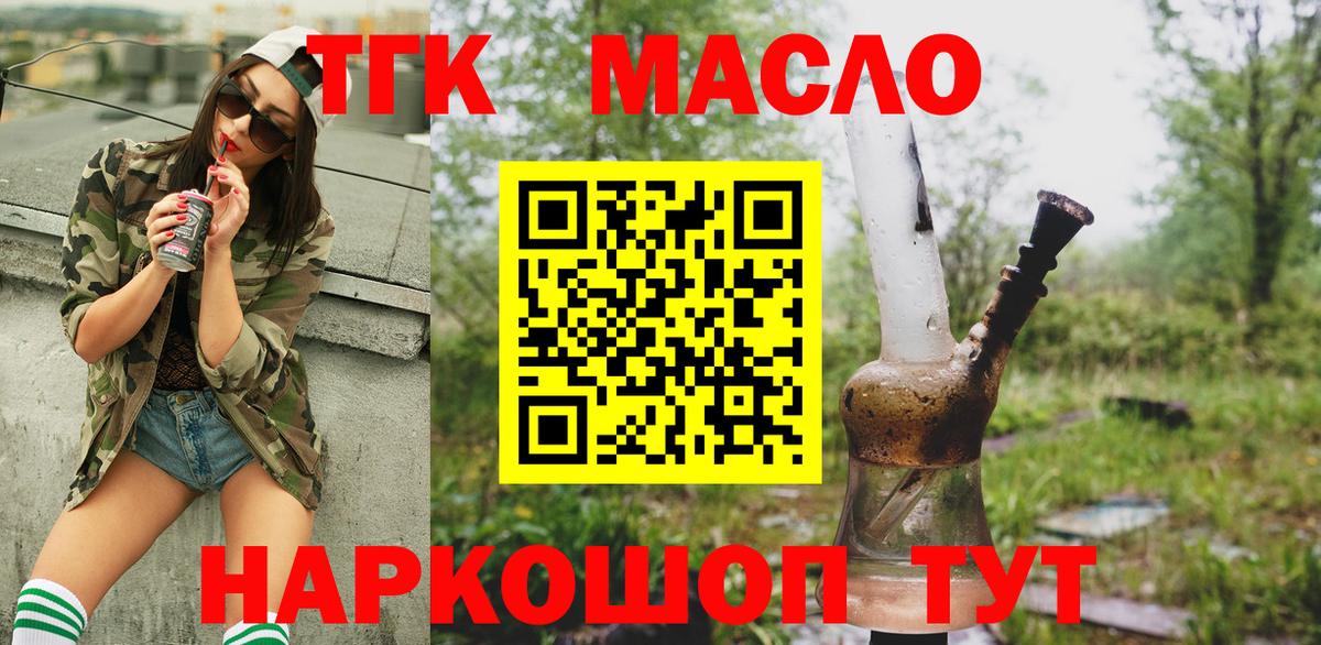 ТГК концентрат Новороссийск