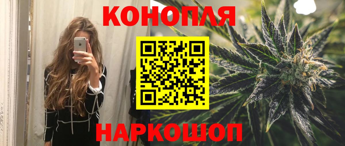 Бошки марихуана OG Kush  МАРИХУАНА Amnesia  Каннабис AK-47  Вход с VPN  Новороссийск  Конопля Bruce Banner 
