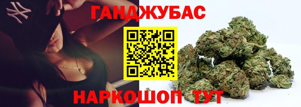 Конопля сатива Новороссийск